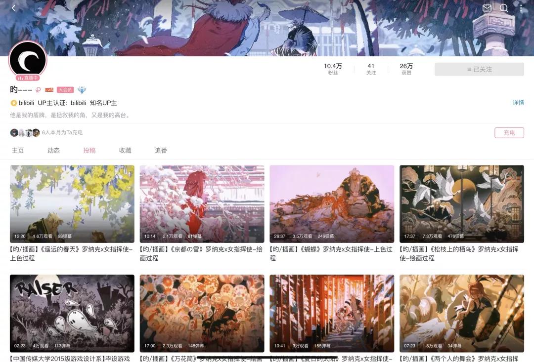 b站有哪些值得推荐零基础绘画up主,b站绘画区投稿