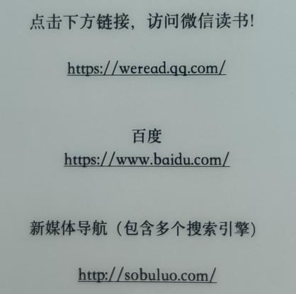 咪咕版kindle如何进入微信读书,kindle咪咕版怎么用微信阅读