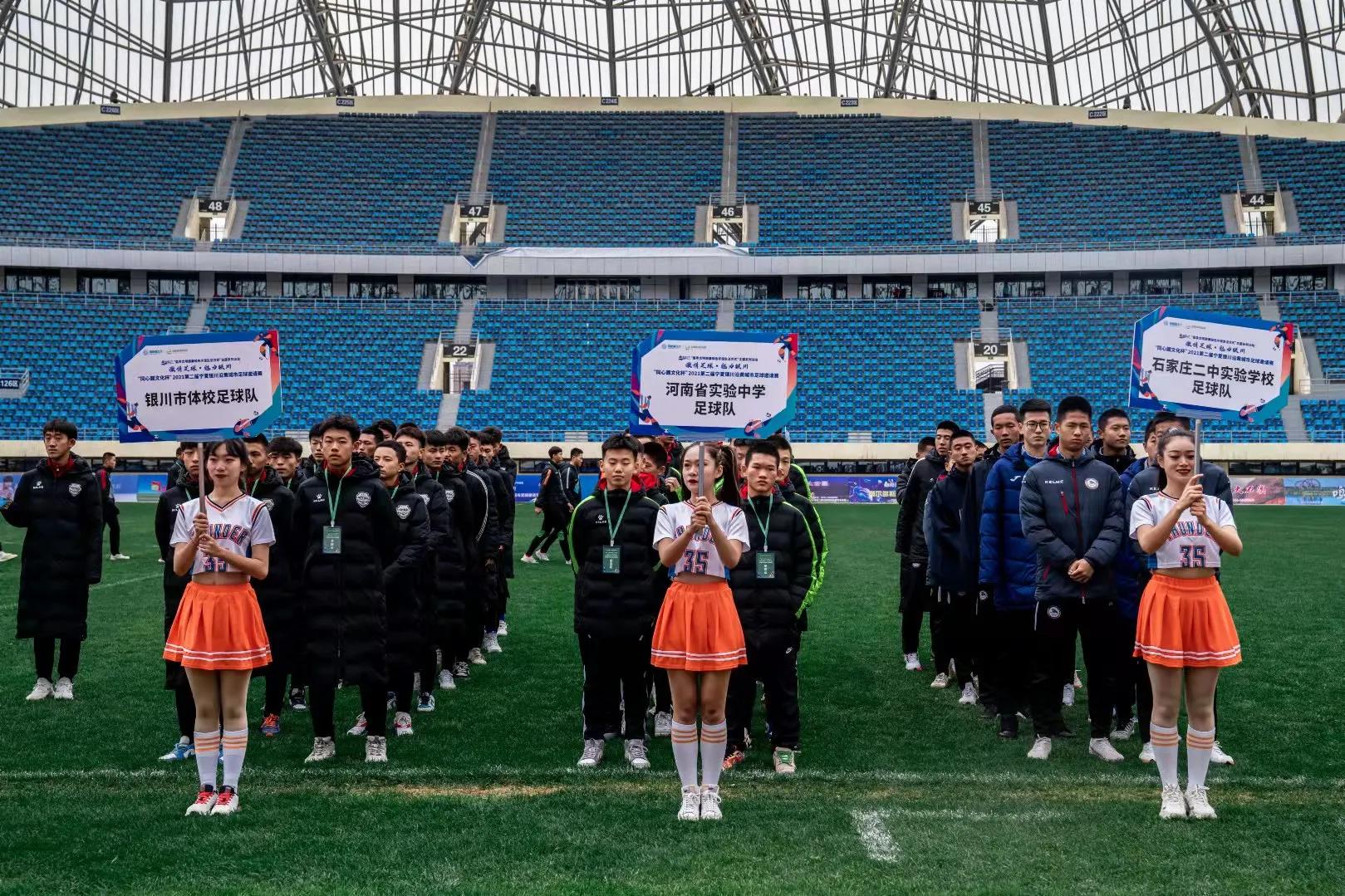 2024银川全国青少年足球邀请赛,激情足球赛事全程转播