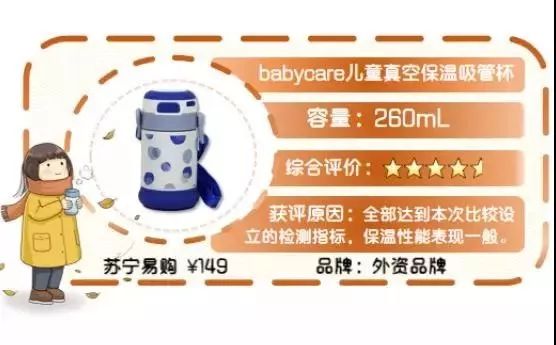 十款值得买的儿童保温杯排行榜,儿童口碑最好的9款保温杯