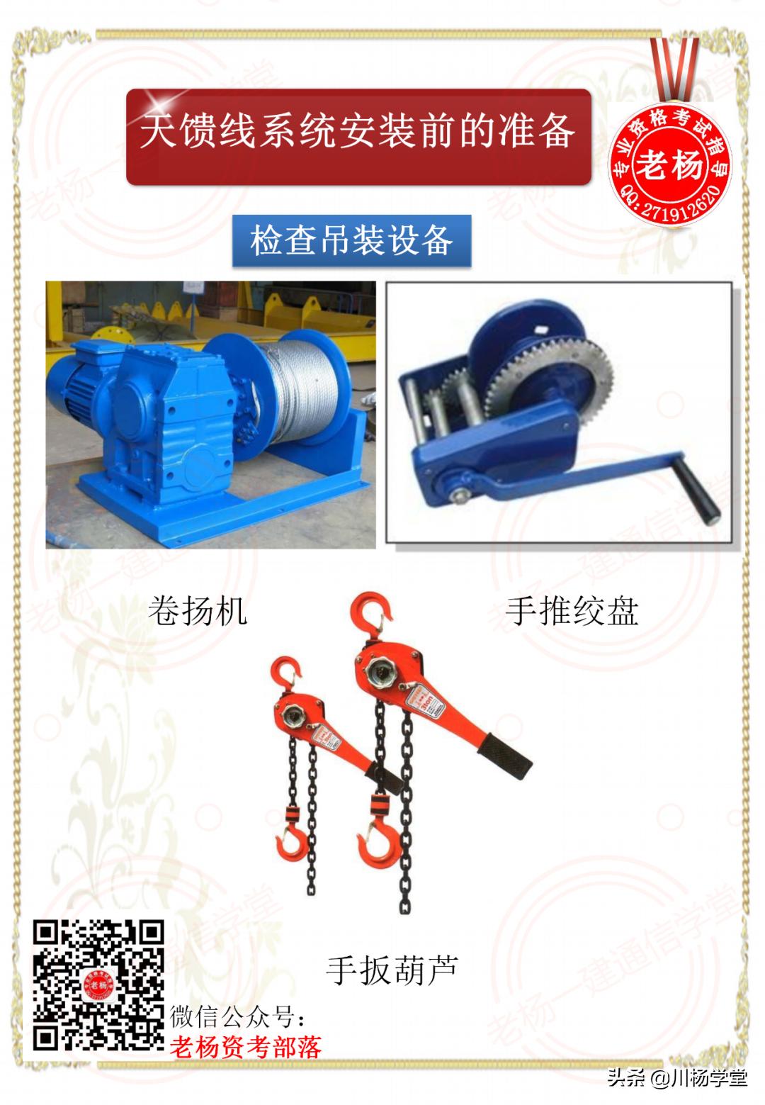 天馈系统的安装流程,天馈系统安装一般流程