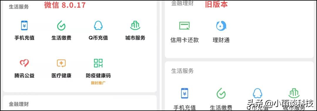 微信安卓内测版8.0.7怎么申请,微信8.0.12安卓内测申请入口