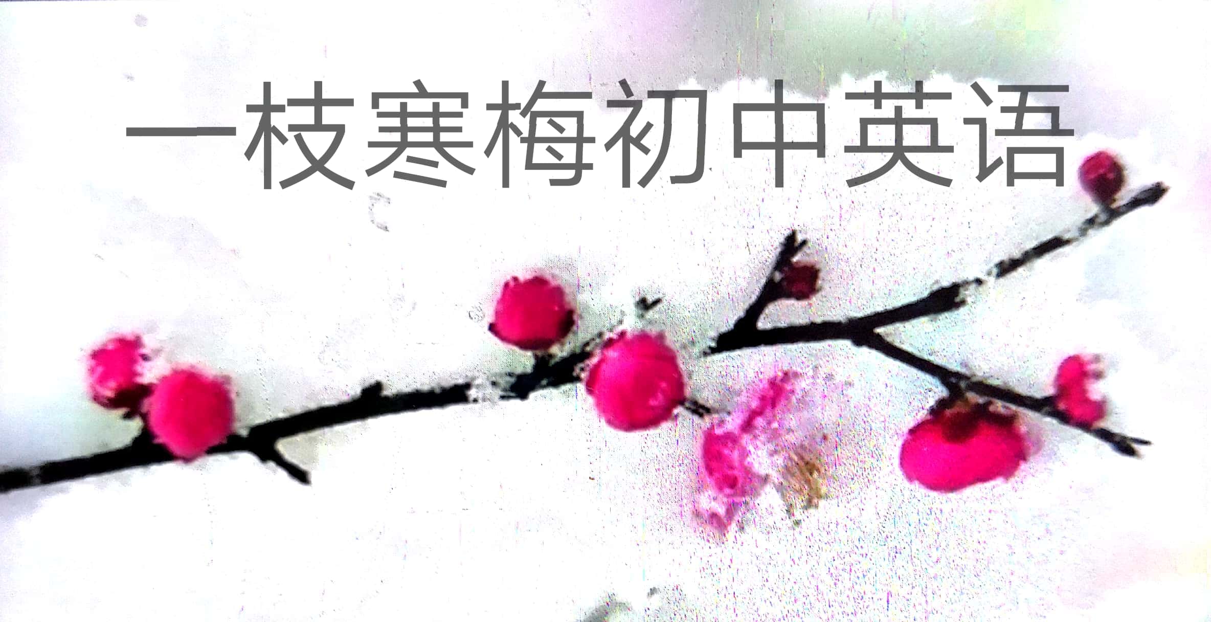 八年级上册英语第一单元selfcheck,侃侃英语八年级上册第6至10单元