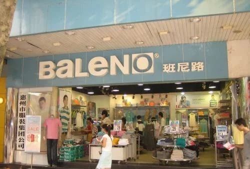 那些曾经昙花一现的过气潮牌,那些让你出乎意料的跨界潮牌