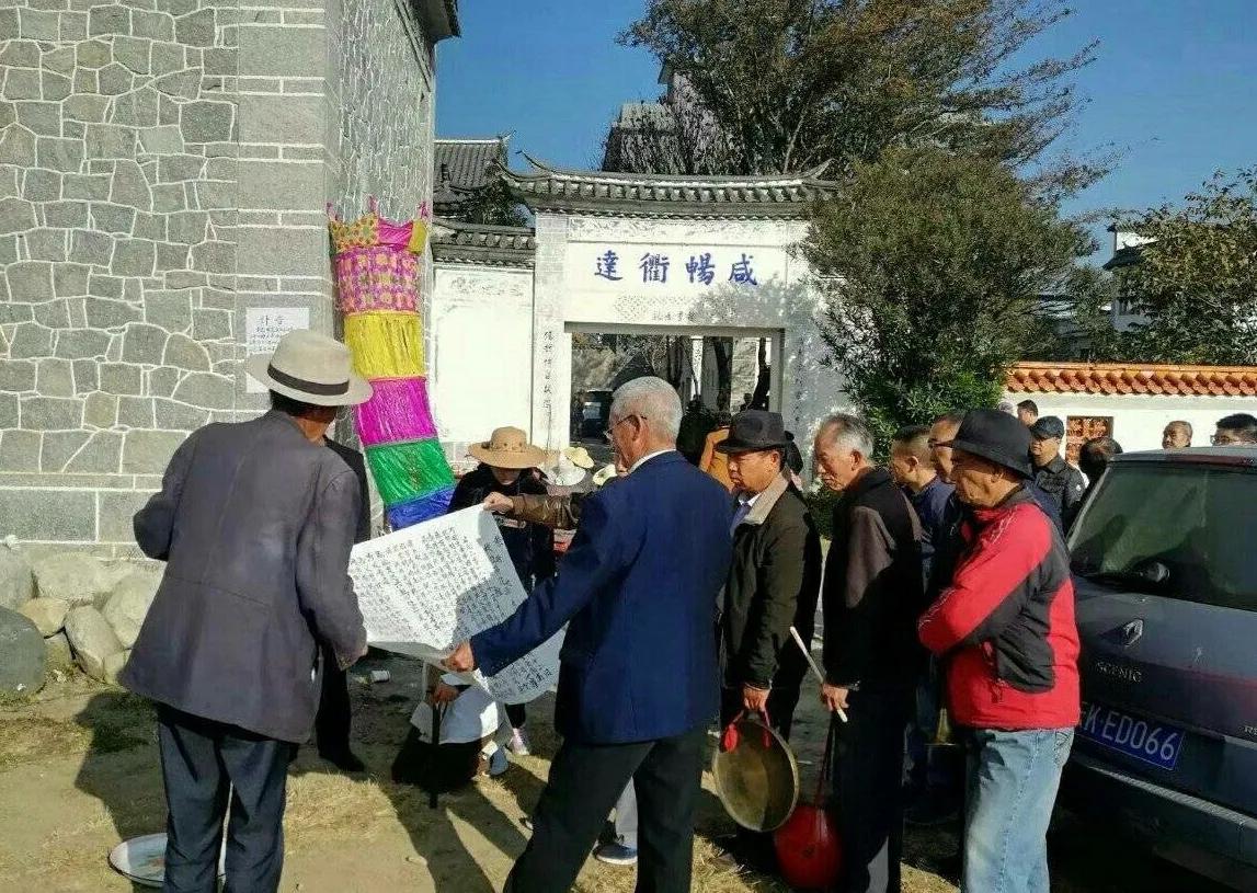 2018.11.18大理文化人为白族乡贤李忠祥先生送行