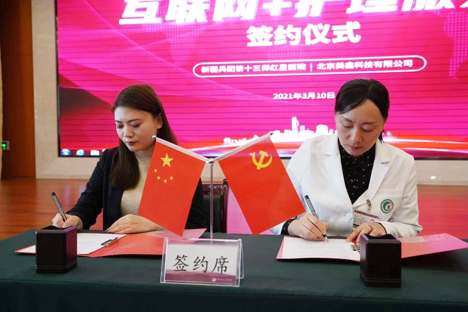 哈密兵团第十三师红星医院,兵团13师红星医院