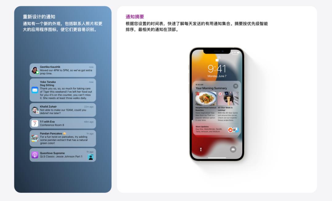 ios15最新版本功能,ios15阻止升级描述文件