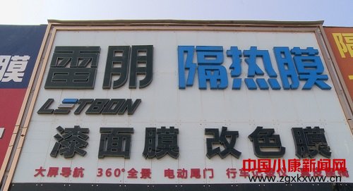 雷朋汽车隔热膜隔热率,雷朋隔热膜10年质保价格