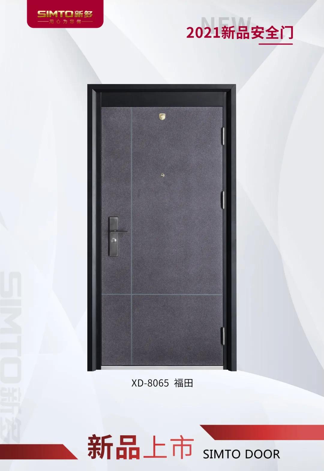 步阳安全门新款上市欢迎选购,新多安全门批发价