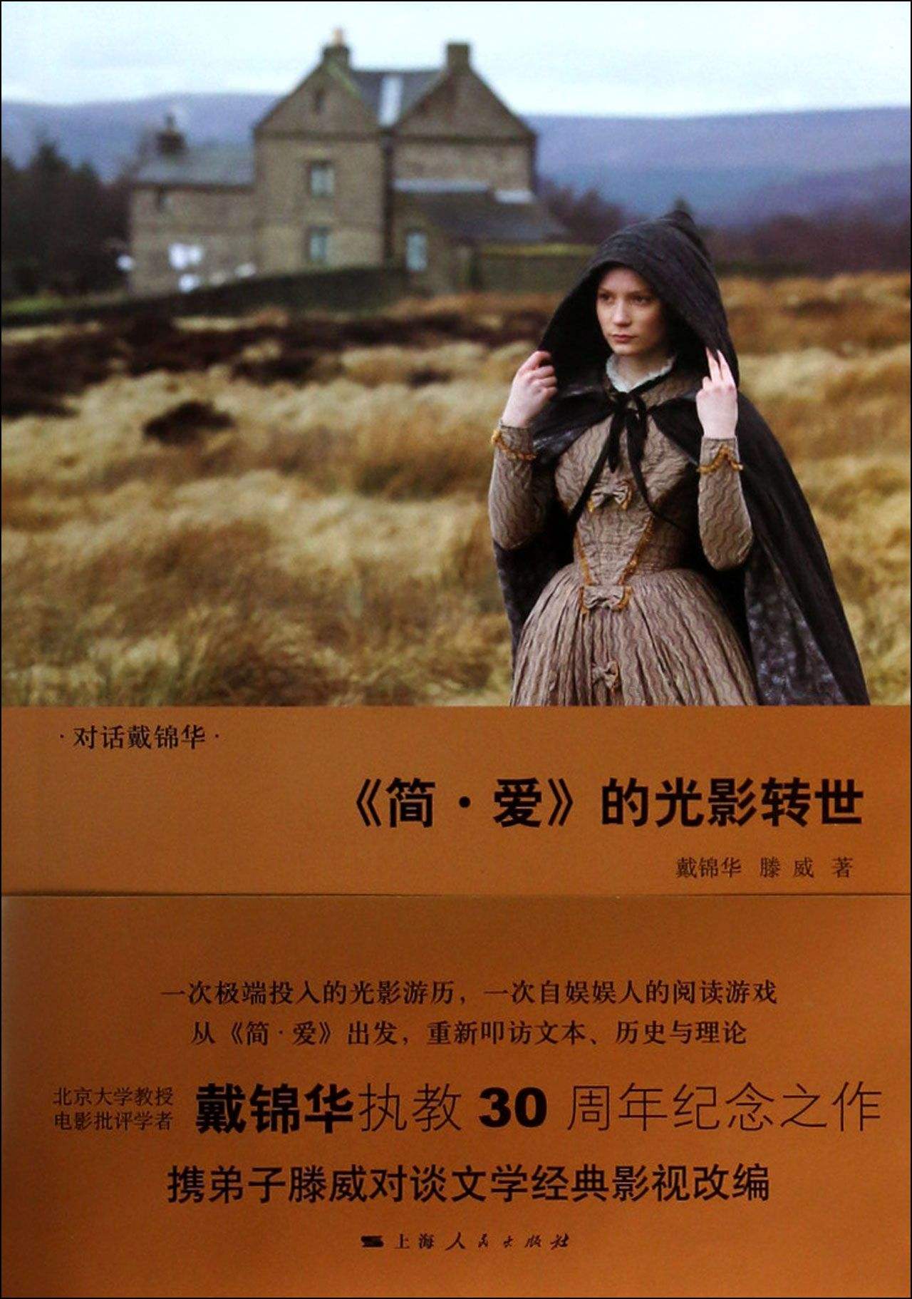 20分钟读懂世界名著简爱,简爱的十大名著