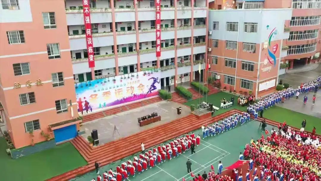 南充城北实验小学运动会,南充实验小学冬季运动会