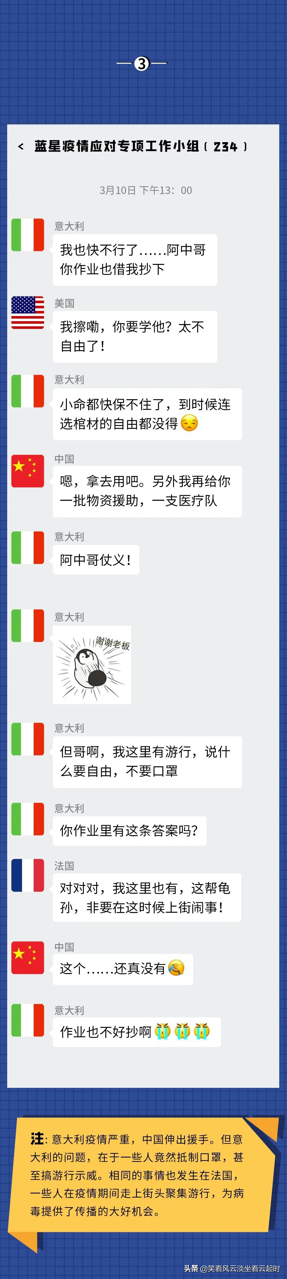 加入联合国当群主的“国际群”，看看疫情下各国群聊的情况