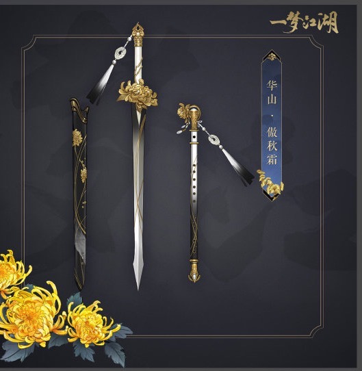 一梦江湖各门派武器外观,网易一梦江湖时装