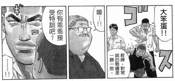 灌篮高手全国大赛湘北vs爱和学院,灌篮高手全国大赛动画版完整版