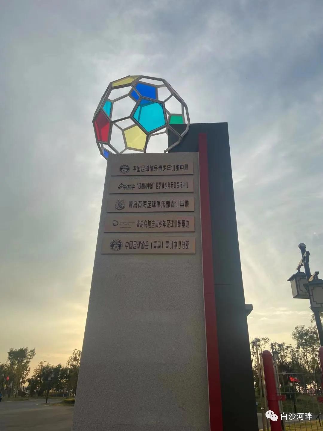 2020年青岛市青少年足球联赛冠军,2021-2022月亮岛青少年足球赛程