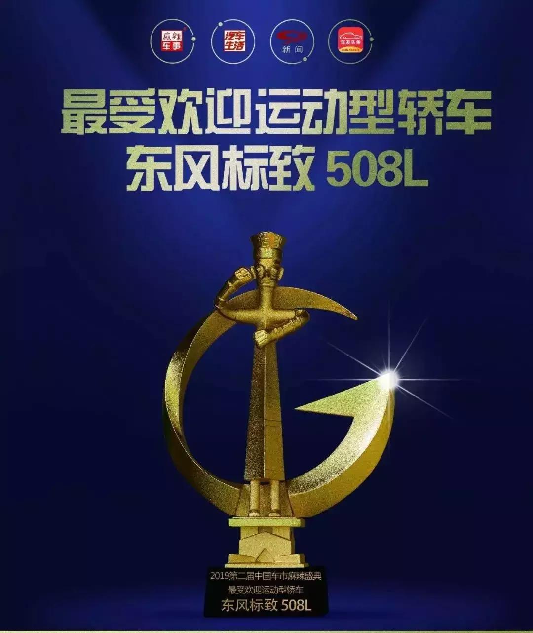 2021中国汽车盛典入围车型,2020年度汽车盛典获奖名单