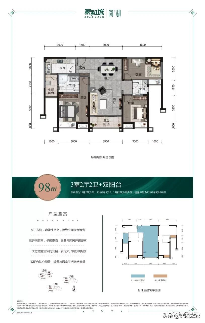 珠海斗门湖心路家和城,斗门湖心路家和城二手房