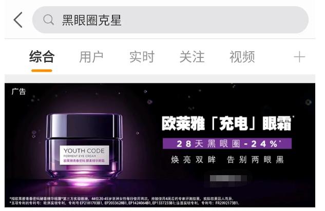 罗志祥代言的品牌都哭了，卖眼霜的却笑了