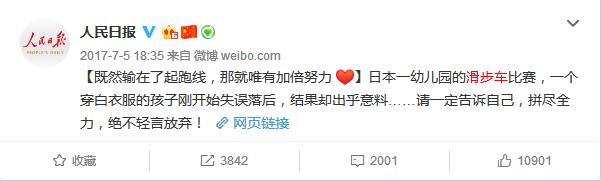 日本儿童体育赛事,日本体育小孩