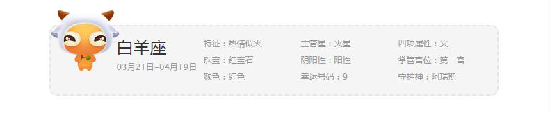 还不知道自己的星座性格么？快来看看吧