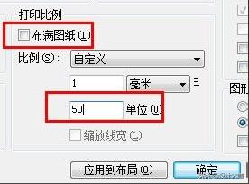 cad打印设置应用到布局,cad打印图纸如何快速打印