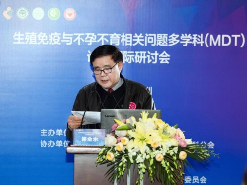 不孕不育与生殖技术研讨,不孕不育与生殖免疫