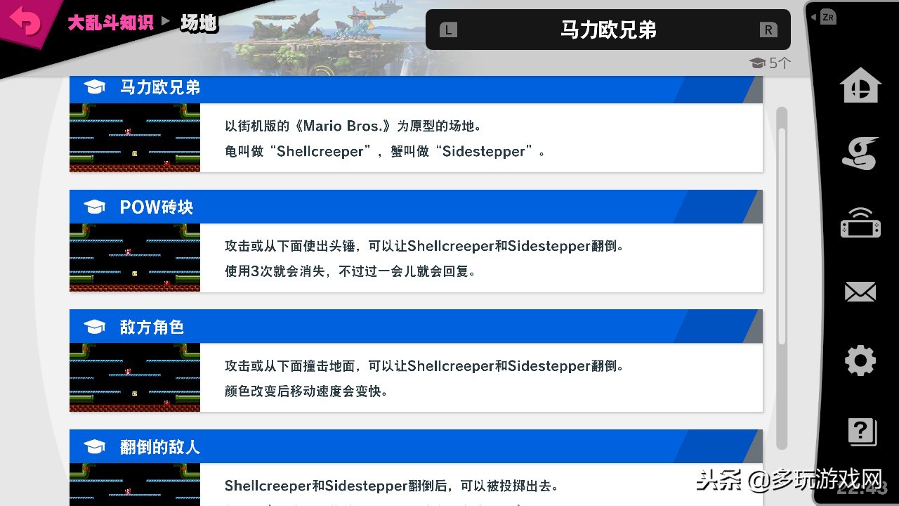 任天堂大乱斗特别版本地多人,任天堂大乱斗特别版值不值得入