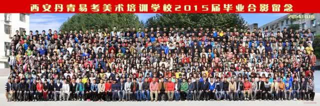 西安丹青易考美术学校联系方式,西安丹青文化课培训学校