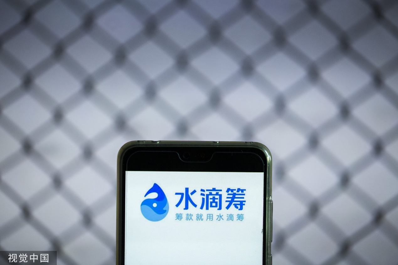 扫楼筹款水滴筹靠谱吗,网曝水滴筹员工打轻松筹