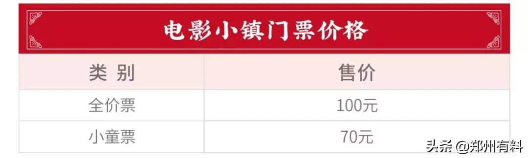 建业橙园电影小镇,郑州建业电影小镇