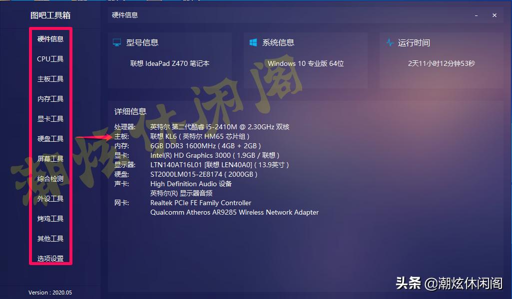 在线电脑硬件测试软件,电脑硬件测试工具使用大全