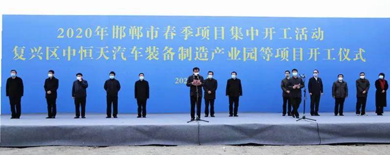 89.5亿！邯郸复兴区掀起项目建设新热潮