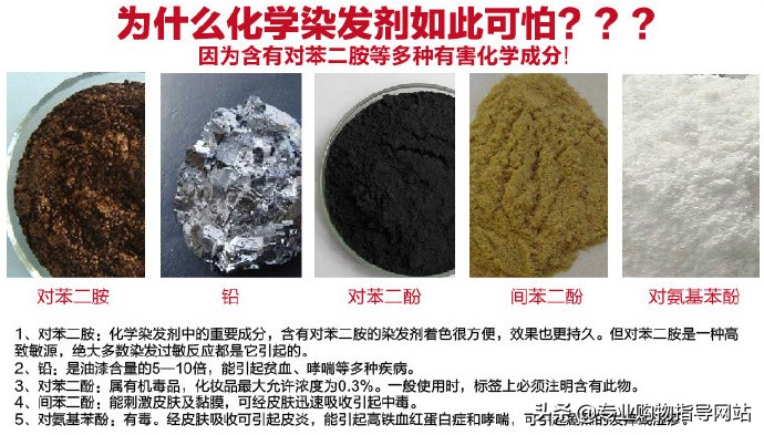 章华染发剂安全吗可靠吗,章华染发剂真不过敏吗