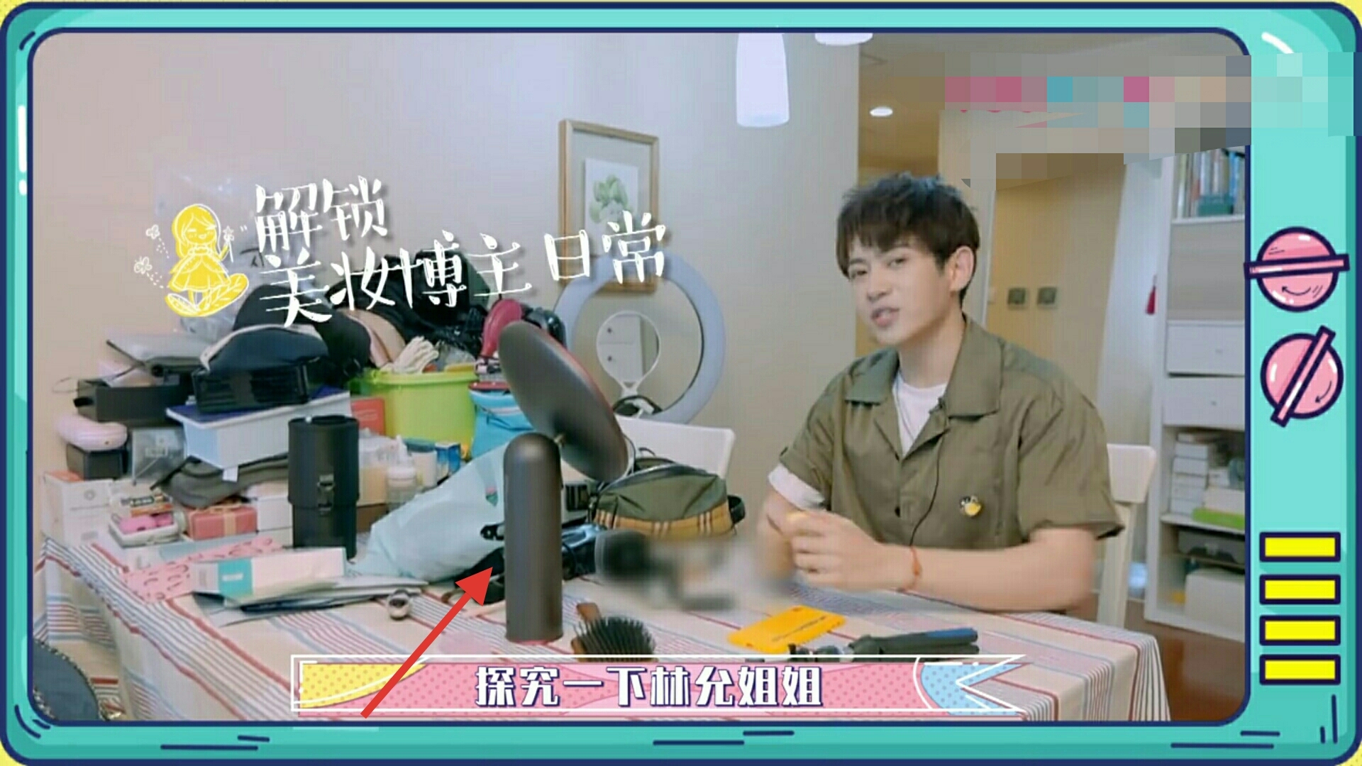 林允在综艺上的美肤用品,林允睡前护肤品曝光