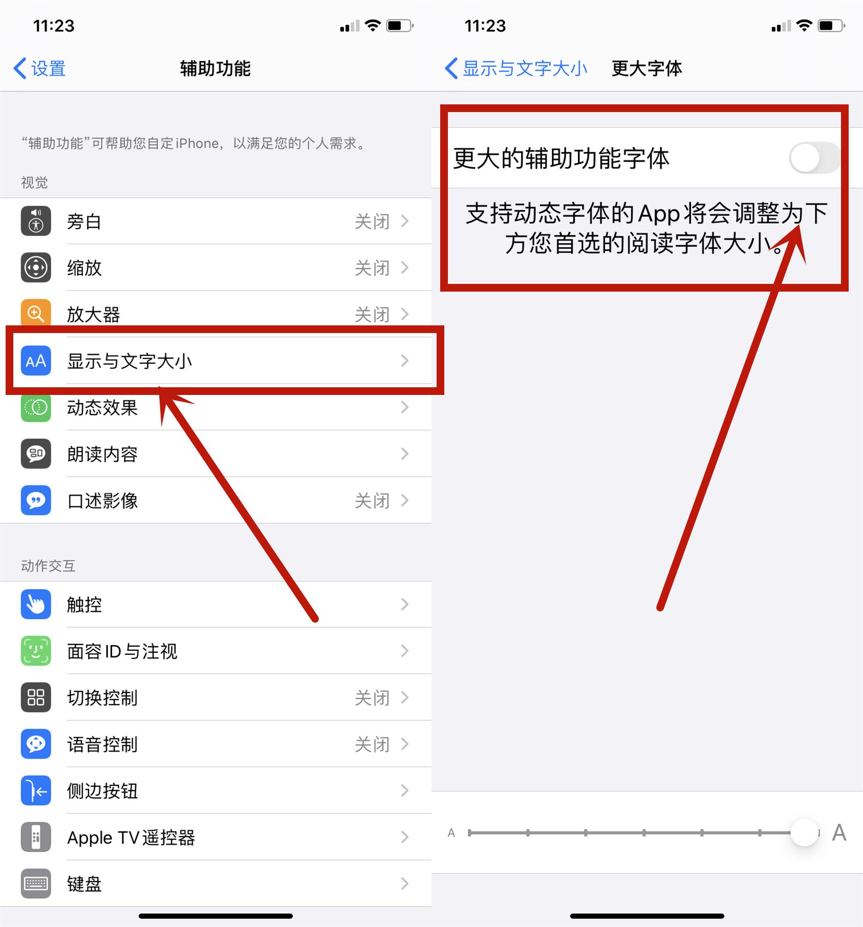 怎样让手机字体变大oppo,字体太小看不清如何调