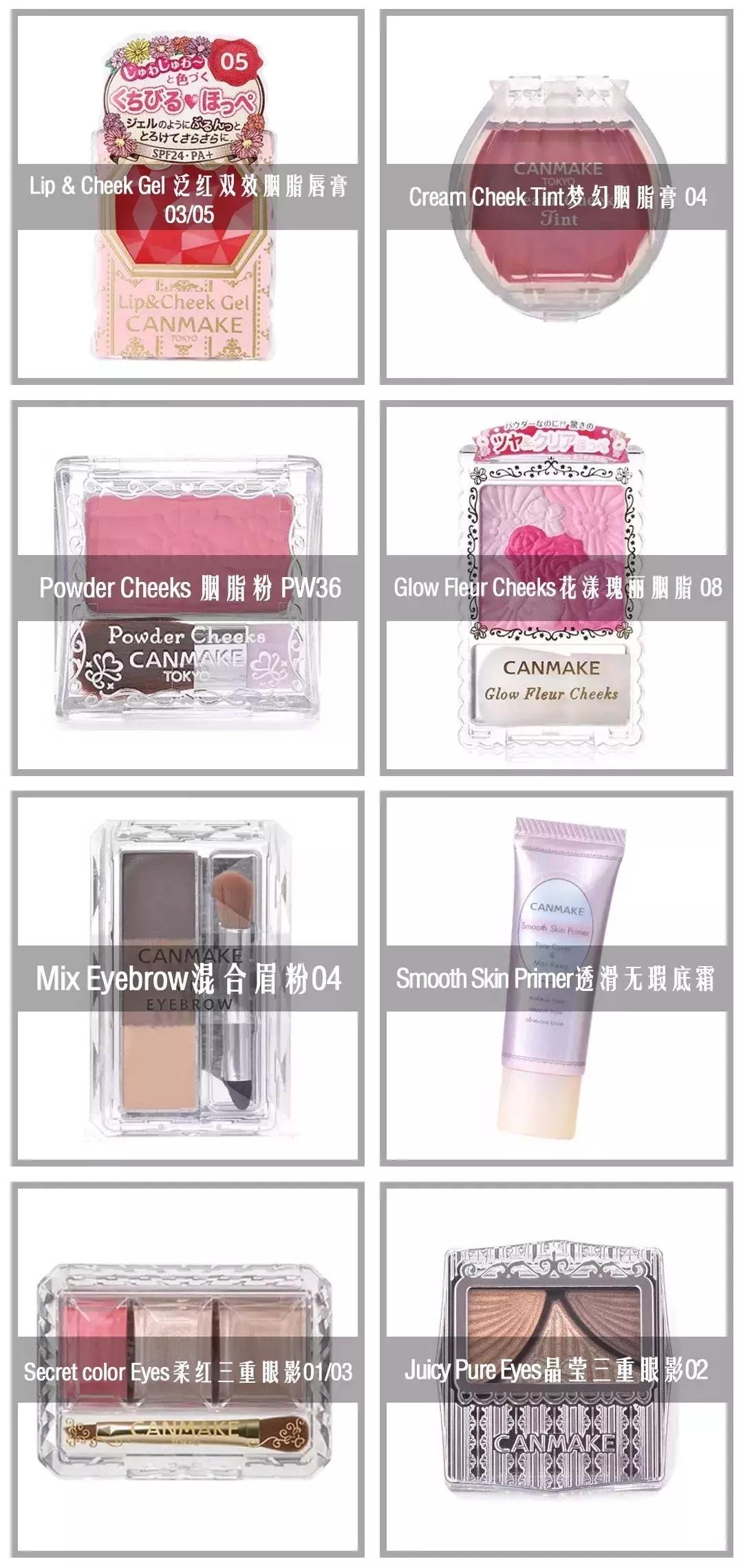 CANMAKE、TOMFORD停产？？这些东西再不买就没有啦