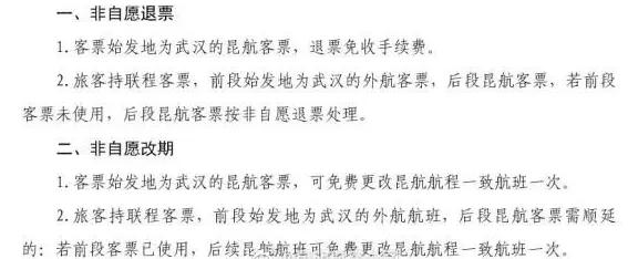 提供什么证明可以免费退飞机票,扩散能证明什么