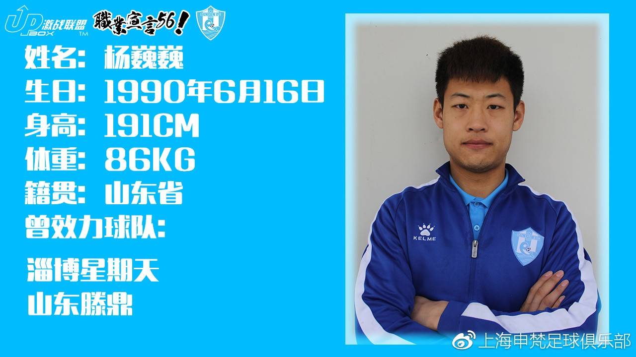 2019中国足坛第一大瓜:*球赌**高利贷担保全都齐了