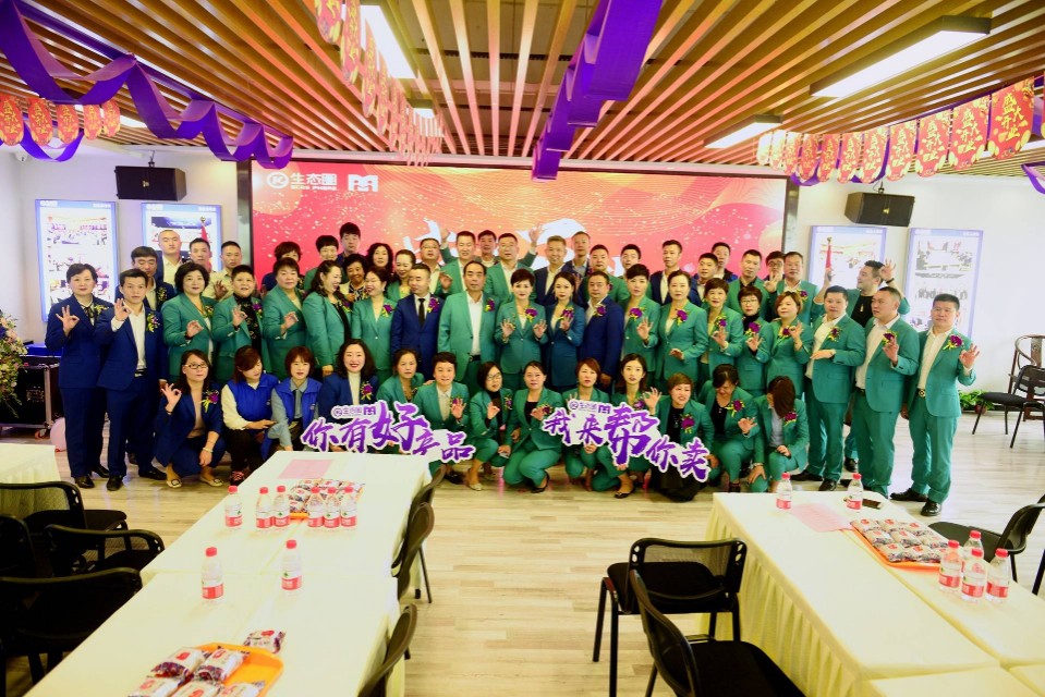 互联在线生态圈帮你卖山西分公司成立