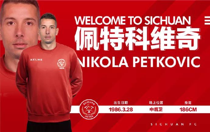 延边队最新球员名单,延边富德解散后球员去哪里了