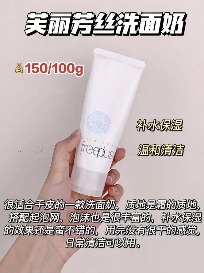 美白平价洗面奶,学生党平价好用美白洗面奶推荐