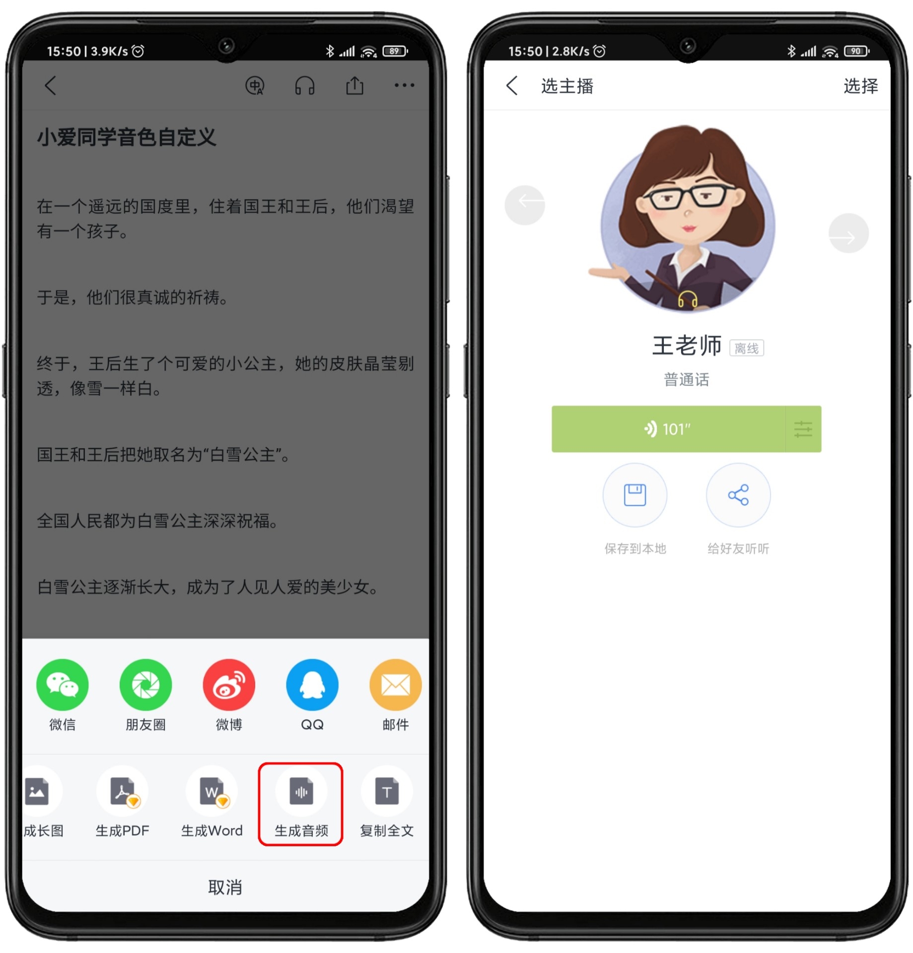怎么设置小爱同学自定义音色,小爱同学自定义声音音色替换