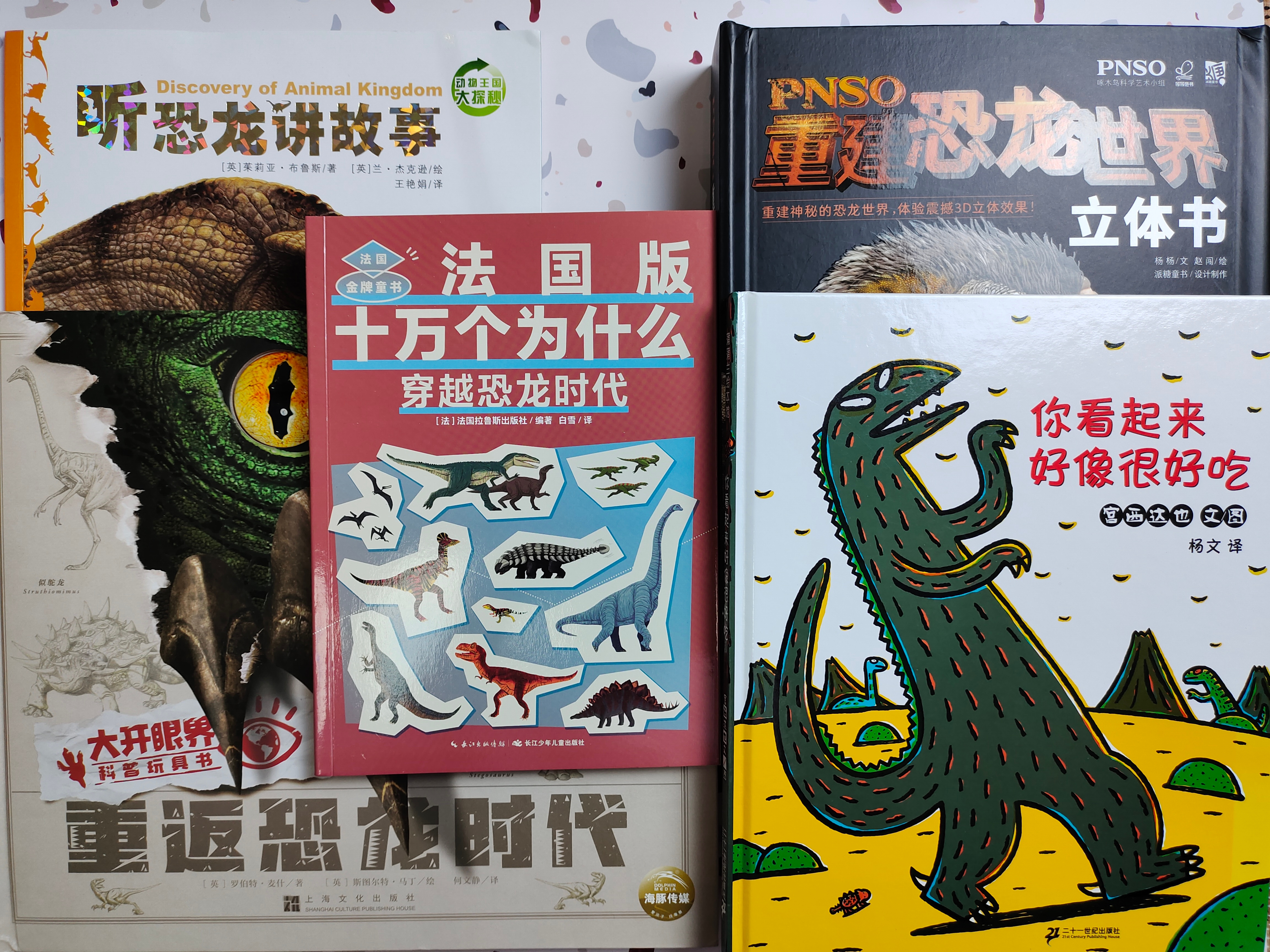 恐龙百科全书恐龙世界的无穷奥秘,世界上最全的恐龙百科全书