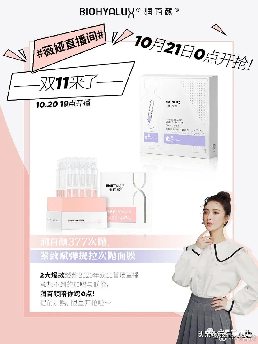 润百颜玻尿酸高保湿精华水,润百颜玻尿酸精华效果怎么样