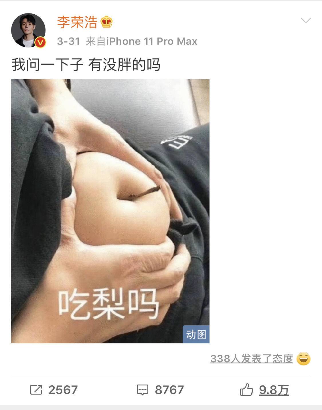 李荣浩悲惨的故事,李荣浩悲惨故事
