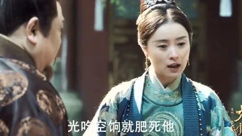 《大明风华》里的太子妃，搞笑爱吐槽，历史上真实的她是怎么样？