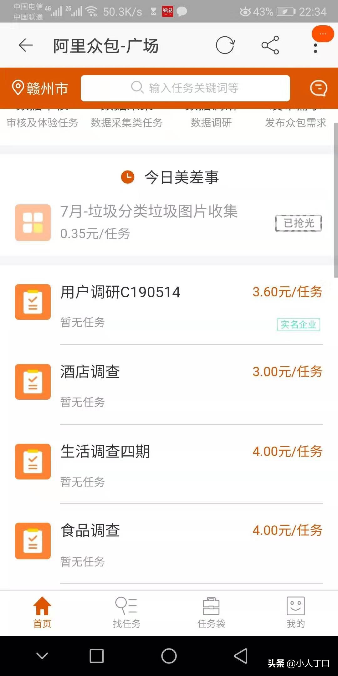 一个老鸟对兼职的认识，找兼职前值得一看好文章（深度长文）
