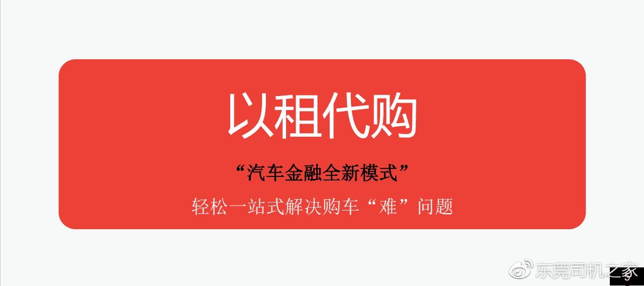 汽车以租代购的运营模式,以租代购模式