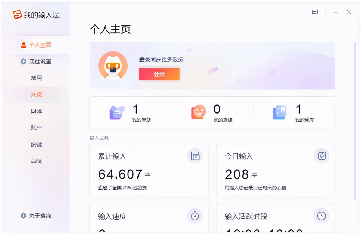 搜狗拼音输入法老版本,搜狗拼音输入法精简版