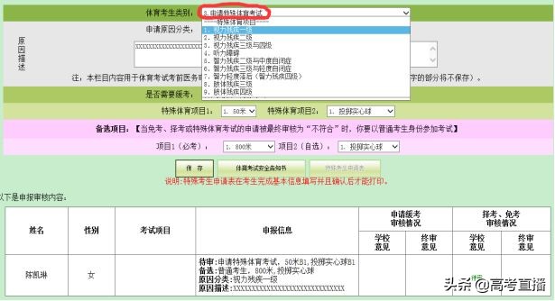 中考报名操作视频,中考正式报名流程及详细步骤